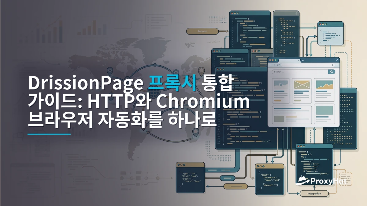 DrissionPage Proxy Guide: HTTP + Chromium Scraping with Residential IPs
