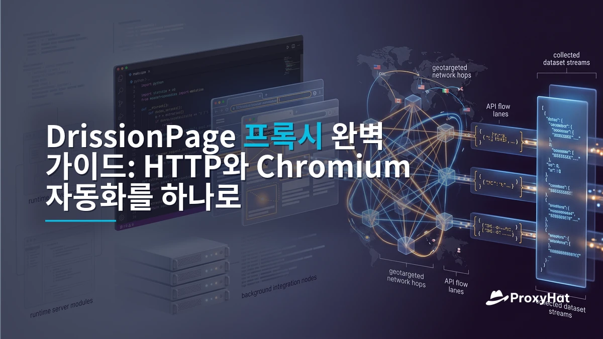 DrissionPage Proxy Guide: One Python Tool for HTTP and Chromium Scraping