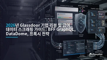 How to Scrape Glassdoor Company Reviews and Salaries in 2026: BFF GraphQL, DataDome, and Proxy Workarounds