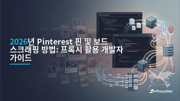 How to Scrape Pinterest Pins and Boards in 2026: A Developer's Guide