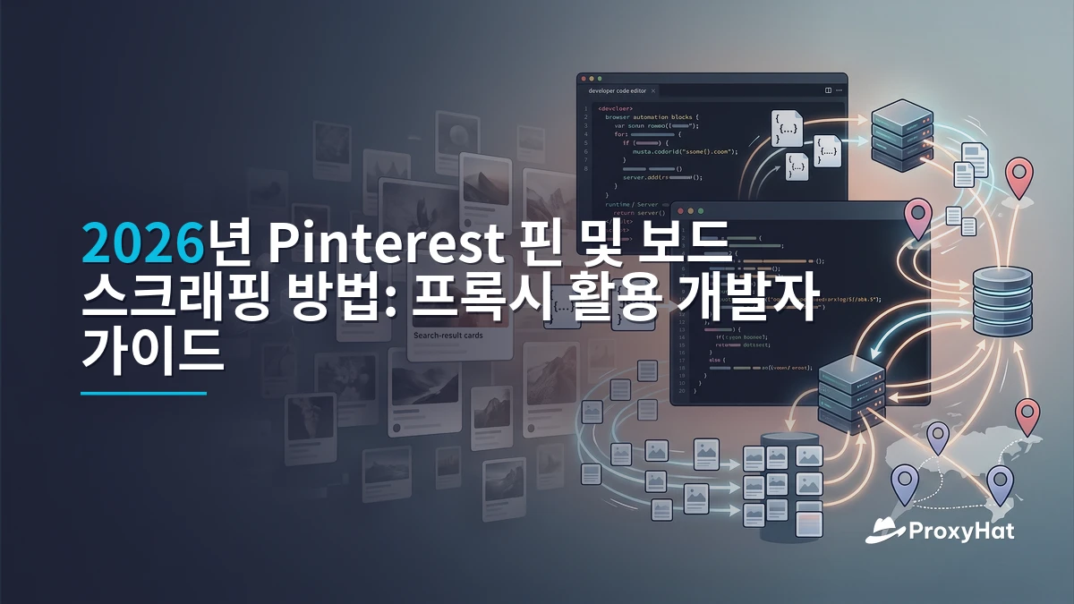 How to Scrape Pinterest Pins and Boards in 2026: A Developer's Guide