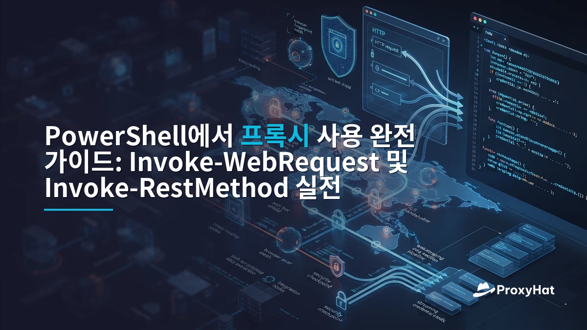 Using Proxies in PowerShell: A Code-First Guide to Invoke-WebRequest and Invoke-RestMethod with ProxyHat
