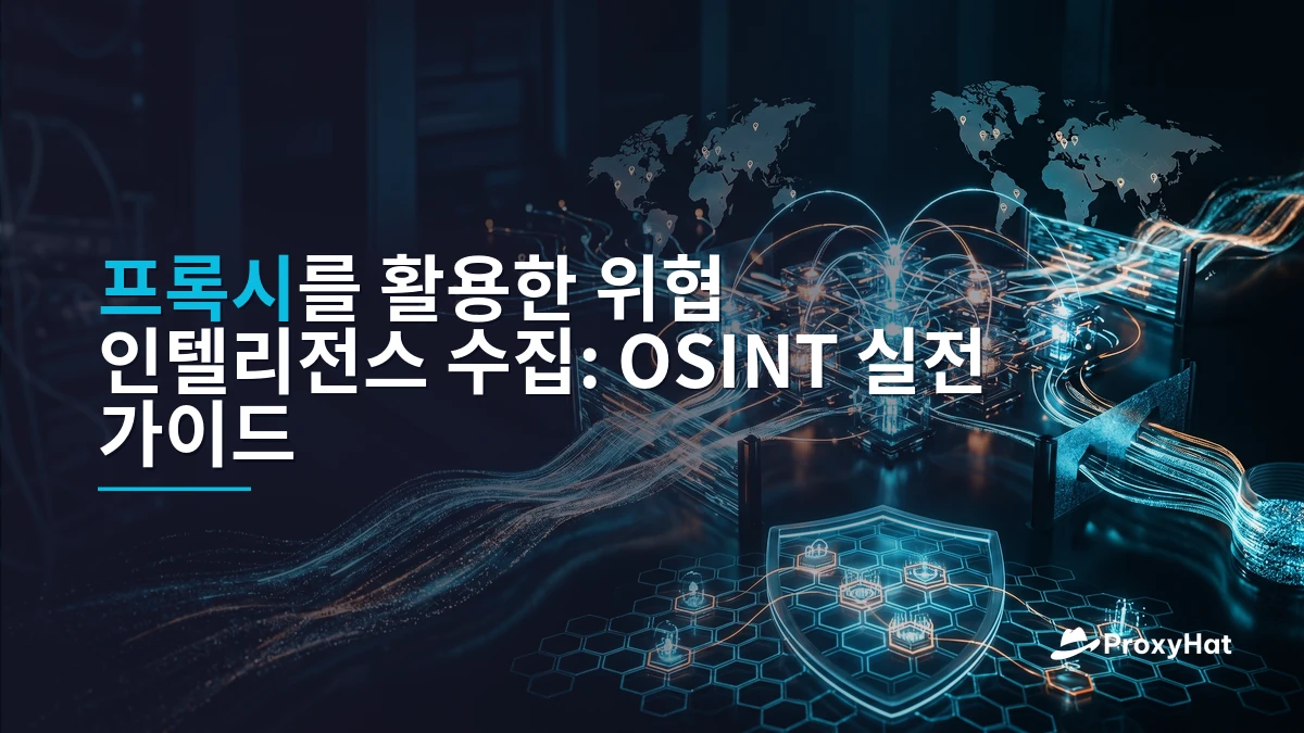 Threat Intelligence Gathering with Proxies: An OSINT Practitioner's Guide