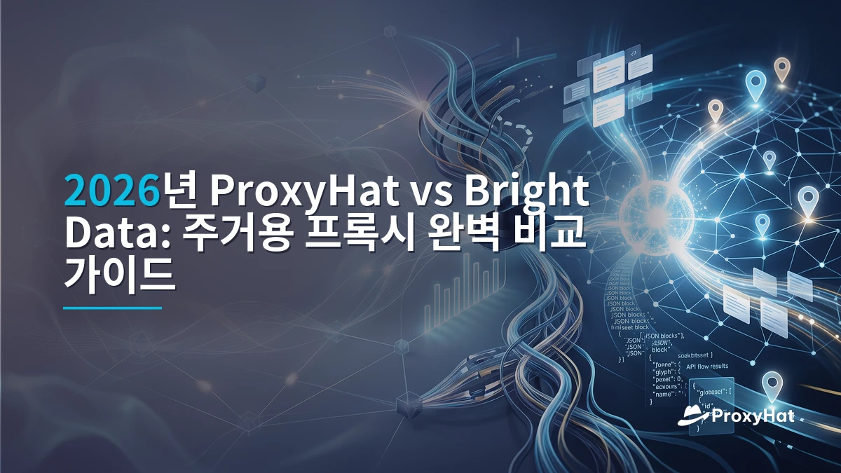 ProxyHat vs Bright Data in 2026: An Honest Residential Proxy Comparison