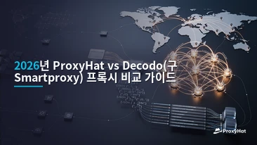 ProxyHat vs Decodo (Formerly Smartproxy) in 2026: An Honest Head-to-Head