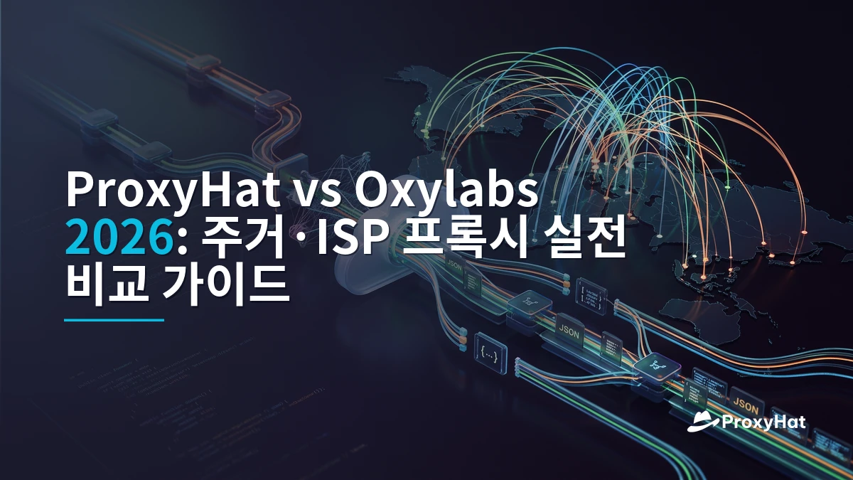 ProxyHat vs Oxylabs in 2026: Which Proxy Provider Fits Your Stack?