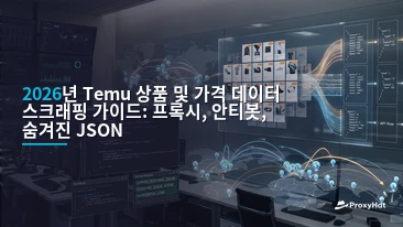 How to Scrape Temu Product and Price Data in 2026: Proxies, Anti-Bot, and the Hidden JSON