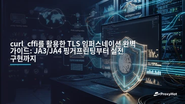 TLS Impersonation with curl_cffi: Beating JA3/JA4 Anti-Bot Detection in 2026