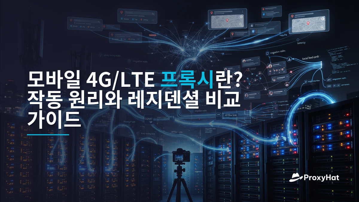 What Is a Mobile (4G/LTE) Proxy? A Developer's Guide to Carrier IP Routing