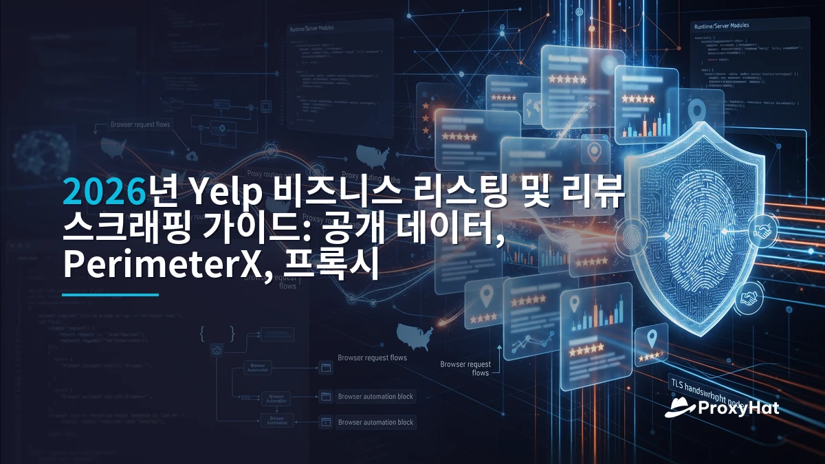How to Scrape Yelp Business Listings and Reviews in 2026: Public Data, PerimeterX, and Proxies