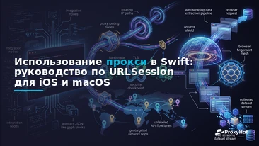 Using Proxies in Swift: A Code-First URLSession Guide for iOS & macOS
