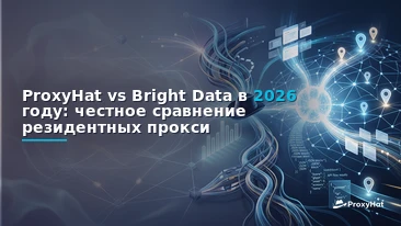 ProxyHat vs Bright Data in 2026: An Honest Residential Proxy Comparison