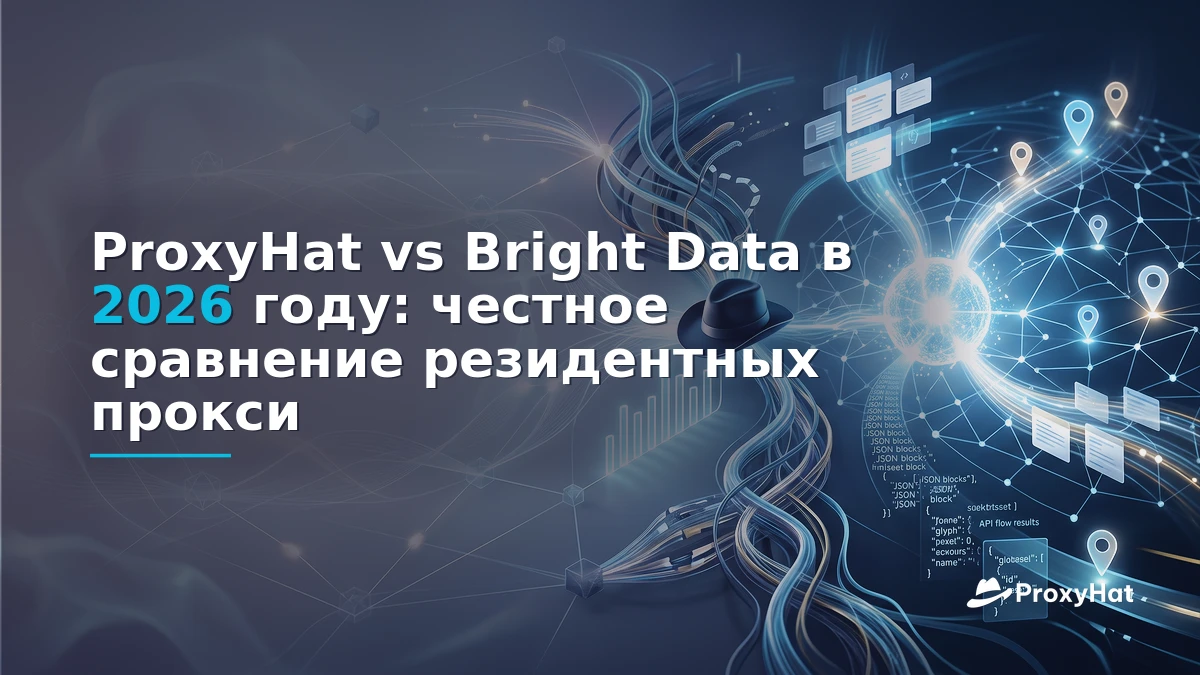 ProxyHat vs Bright Data in 2026: An Honest Residential Proxy Comparison