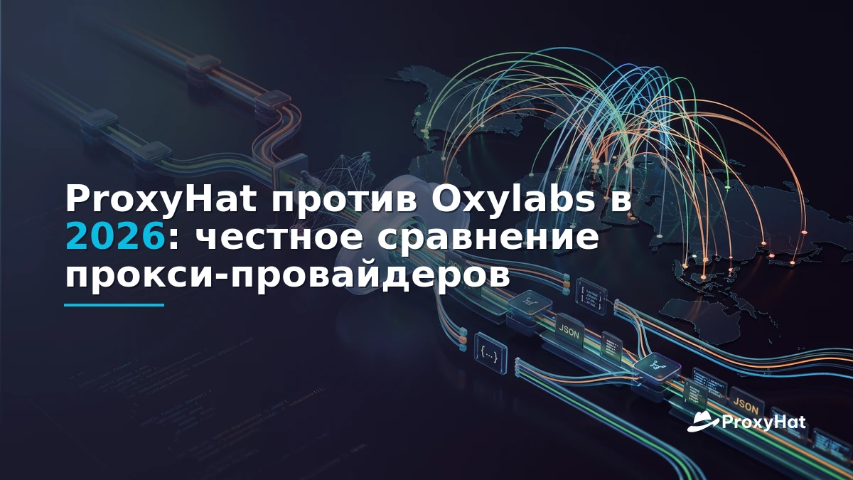 ProxyHat vs Oxylabs in 2026: Which Proxy Provider Fits Your Stack?
