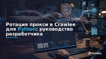 Proxy Rotation in Crawlee for Python: A Developer's Guide to Residential IPs