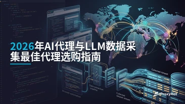 Best Proxies for AI Agents and LLM Web Data Collection in 2026