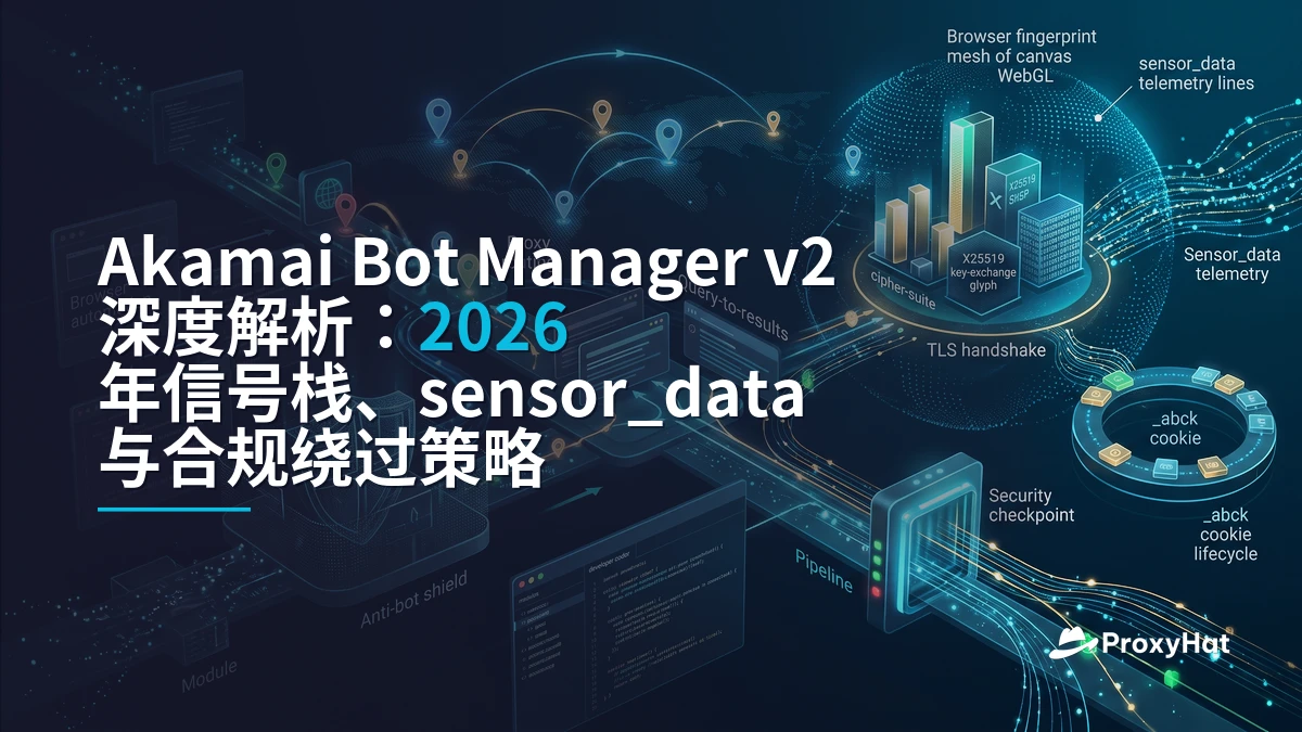 Akamai Bot Manager v2 Deep-Dive: 2026 Signals & Clean Bypass