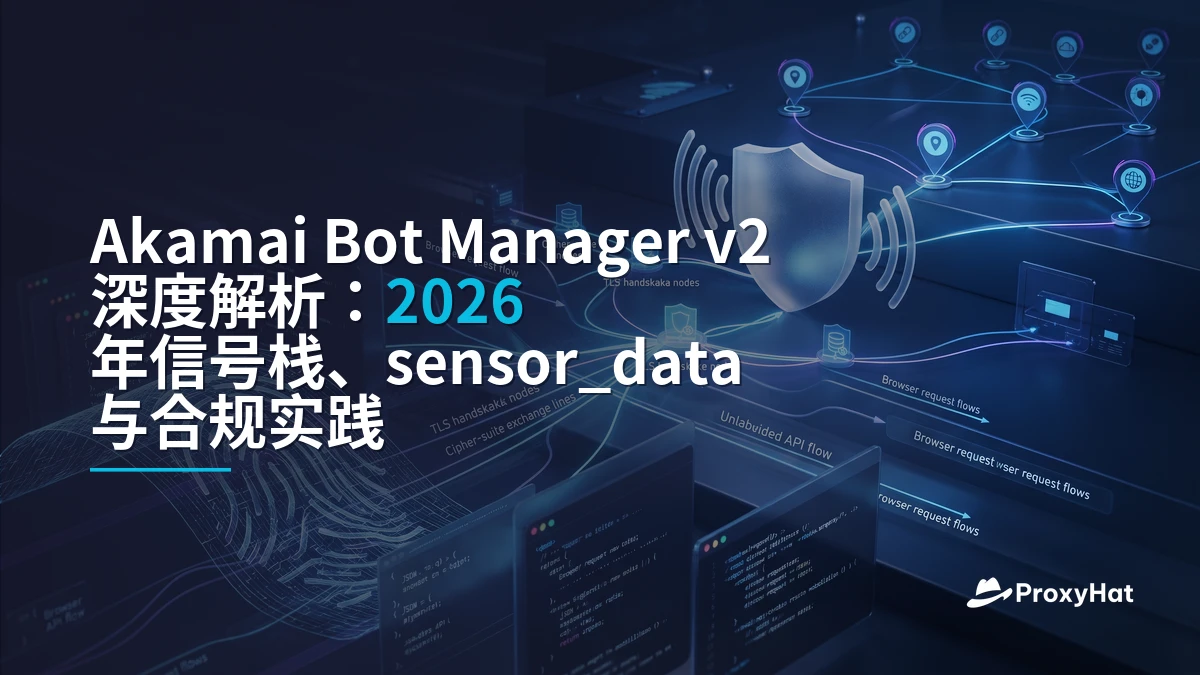Akamai Bot Manager v2 Deep-Dive: Signals, Sensor Data, and Clean Passing in 2026