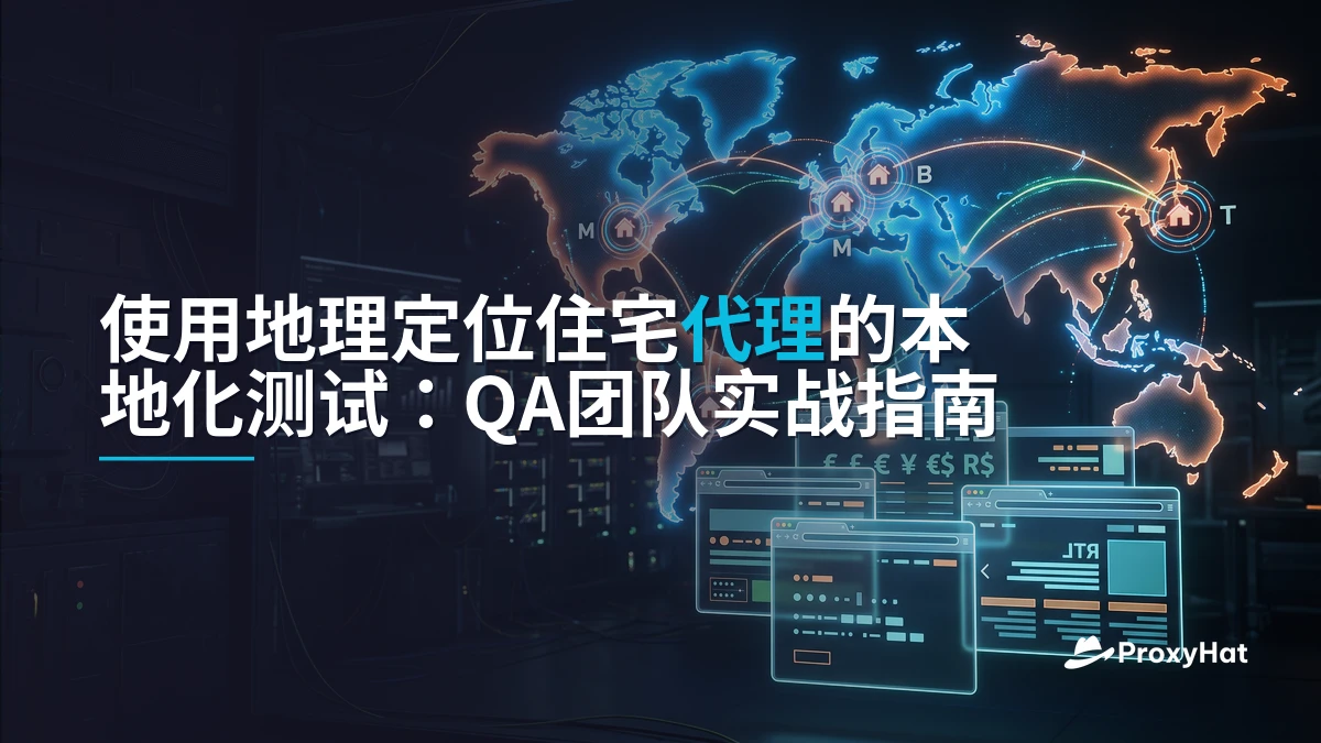 Localization Testing with Geo-Targeted Residential Proxies: A Strategic Guide