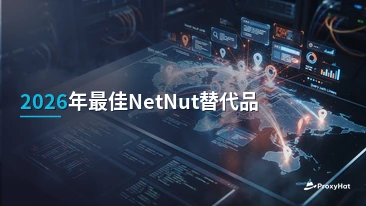 Best NetNut Alternatives in 2026