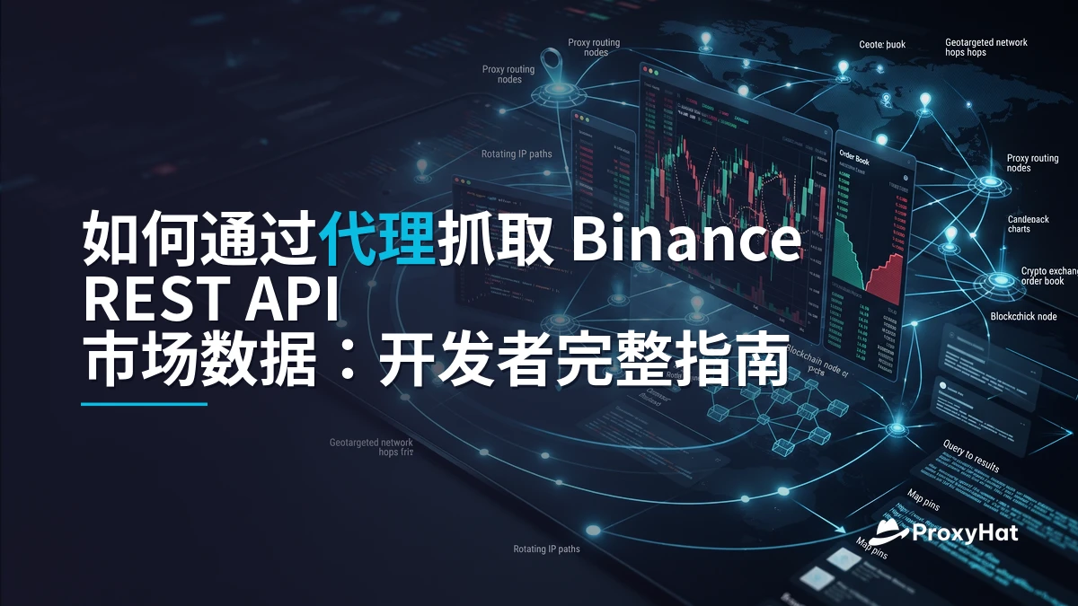 How to Scrape the Binance REST API with Proxies: A Developer Guide