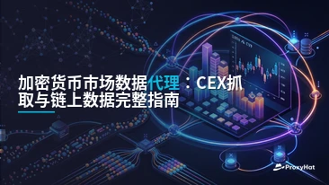 Proxies for Cryptocurrency Market Data: A Practical Guide