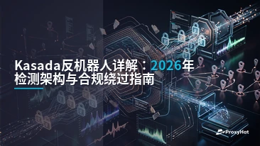 Kasada Anti-Bot Explained: Detection Architecture & Legitimate Automation in 2026