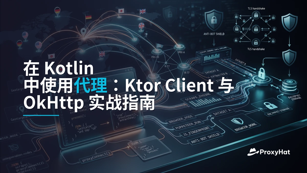 Using Proxies in Kotlin: A Code-First Guide with Ktor and OkHttp