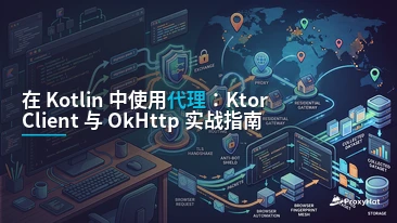 Using Proxies in Kotlin: A Code-First Guide with Ktor and OkHttp