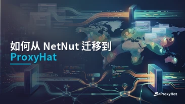 How to Migrate from NetNut to ProxyHat