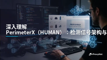 Understanding PerimeterX (HUMAN): Detection Signals, Architecture & Legitimate Bypass
