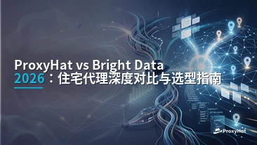 ProxyHat vs Bright Data in 2026: An Honest Residential Proxy Comparison