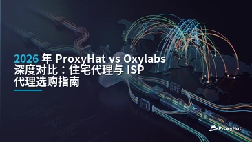 ProxyHat vs Oxylabs in 2026: Which Proxy Provider Fits Your Stack?