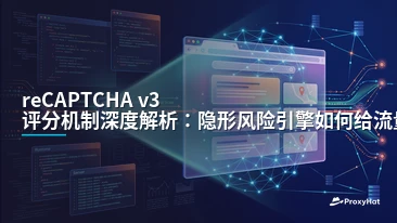 How reCAPTCHA v3 Scoring Works in 2026: Signals, Scores, and Legitimate Automation