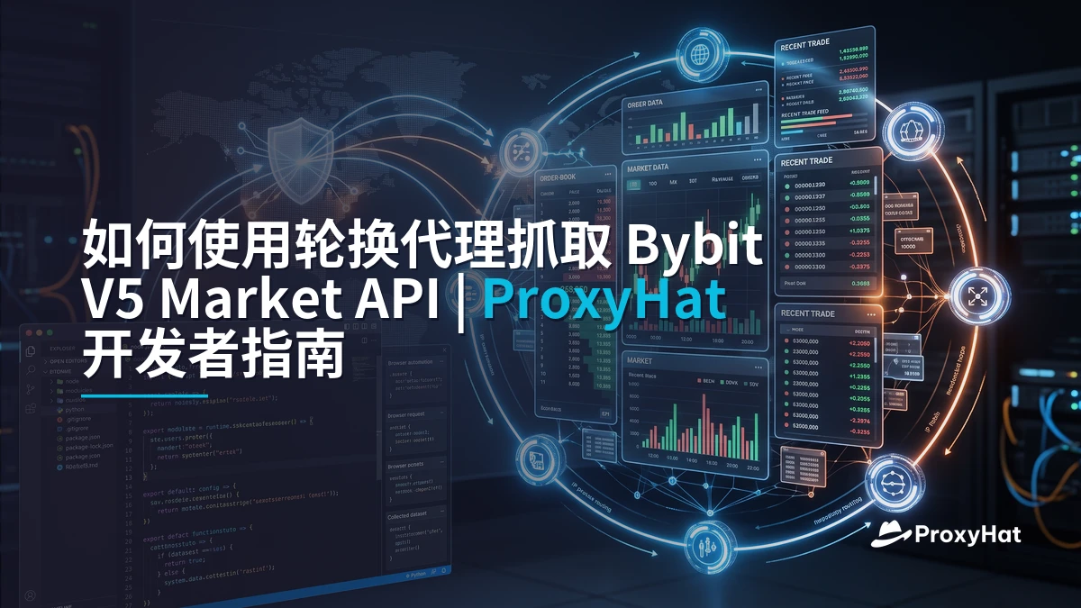 How to Scrape the Bybit V5 Market API with Rotating Proxies