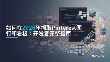 How to Scrape Pinterest Pins and Boards in 2026: A Developer's Guide