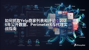 How to Scrape Yelp Business Listings and Reviews in 2026: Public Data, PerimeterX, and Production Patterns